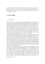 [현대사] 폴란드의 자유노조-7
