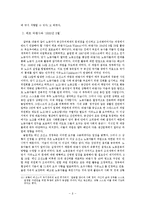[현대사] 폴란드의 자유노조-8