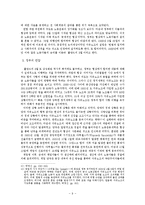 [현대사] 폴란드의 자유노조-9