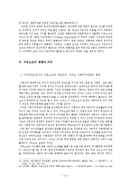 [현대사] 폴란드의 자유노조-11