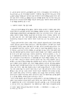 [현대사] 폴란드의 자유노조-12