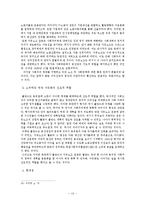 [현대사] 폴란드의 자유노조-13