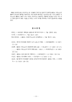 [현대사] 폴란드의 자유노조-15