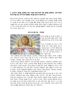광고와 소비자 레포트-6
