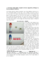 광고와 소비자 레포트-7