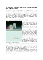 광고와 소비자 레포트-10