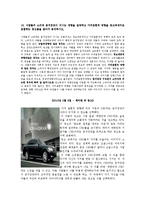 광고와 소비자 레포트-13