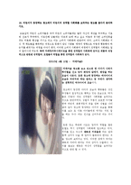 광고와 소비자 레포트-15