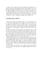 [디지털 문화론] 재현과 실재-4