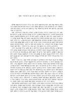 영화 `서편제`의 분석과 속에 담긴 진정한 예술의 의미-1