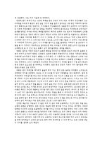 영화 `서편제`의 분석과 속에 담긴 진정한 예술의 의미-2