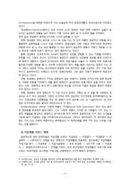 [정신보건] 직업재활-4