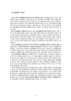 [정신보건] 직업재활-11