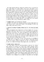 [정신보건] 직업재활-20