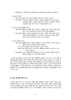 [여성문제] 여성의 흡연-3