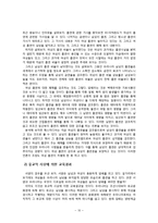 [여성문제] 여성의 흡연-10