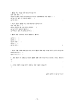 [여성문제] 여성의 흡연-13