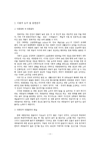 [연구계획서] 1990-2010까지 한국 대중가요에서 나타난 정서변화-2