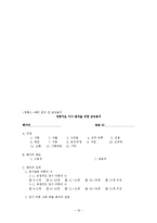 [연구계획서] 1990-2010까지 한국 대중가요에서 나타난 정서변화-10