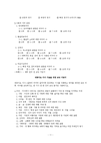 [연구계획서] 1990-2010까지 한국 대중가요에서 나타난 정서변화-11