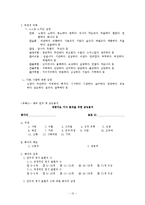 [연구계획서] 1990-2010까지 한국 대중가요에서 나타난 정서변화-13