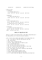 [연구계획서] 1990-2010까지 한국 대중가요에서 나타난 정서변화-14