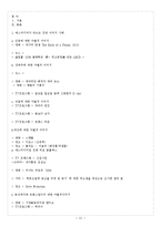 매스미디어가 만드는 집단 이미지, 편견-12
