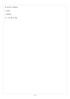 매스미디어가 만드는 집단 이미지, 편견-13