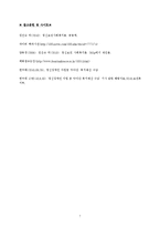 정신장애인 주거시설-7