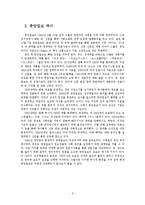 [신문론] 중앙일보 분석-3