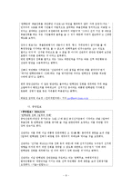 [신문론] 중앙일보 분석-8