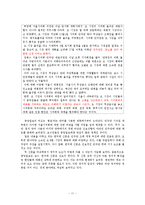 [신문론] 중앙일보 분석-11