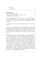 [신문론] 중앙일보 분석-13