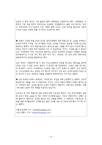 [신문론] 중앙일보 분석-14