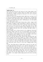 [신문론] 중앙일보 분석-15