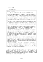 [신문론] 중앙일보 분석-17