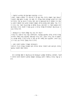[신문론] 중앙일보 분석-19