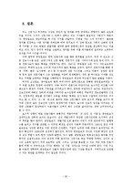 [신문론] 중앙일보 분석-20