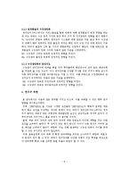 [조사방법론] 대학 영어 강의의 서비스가 강의 신뢰도와 만족도에 미치는 영향-9