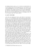북일관계와 북미관계-20