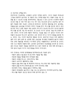 [정신건강론] 영화 올가미를 보고-6