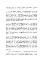 [정신건강론] 영화 올가미를 보고-9