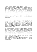 [정신건강론] 영화 올가미를 보고-10