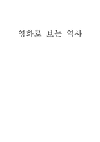 [영화로 보는 역사] 반딧불의 묘-1