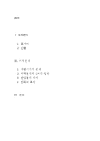 [영화로 보는 역사] 반딧불의 묘-2