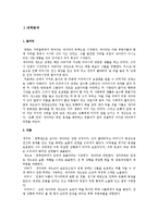 [영화로 보는 역사] 반딧불의 묘-3