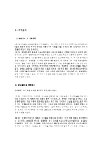 [영화로 보는 역사] 반딧불의 묘-4
