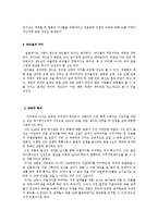 [영화로 보는 역사] 반딧불의 묘-5