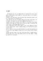 [영화로 보는 역사] 반딧불의 묘-6