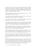 [사회복지법제] 노인복지법-5